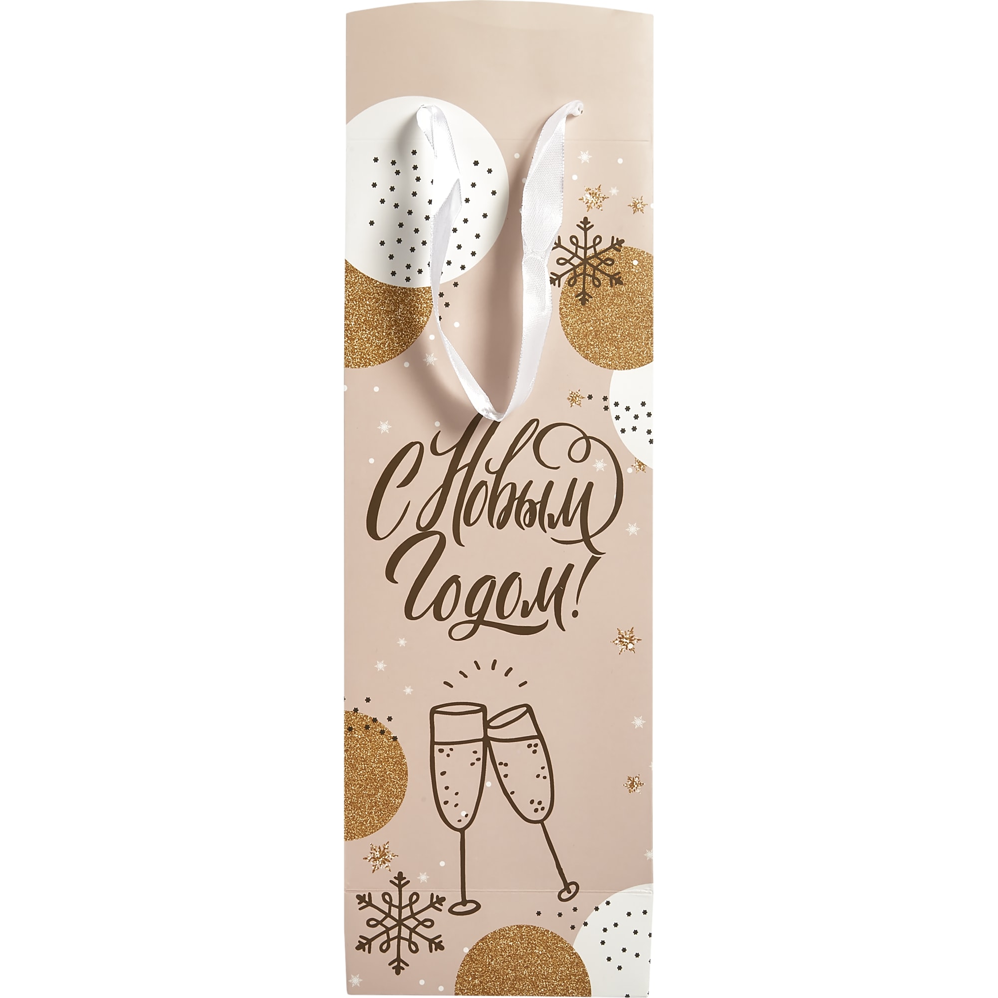 82304867 Пакет подарочный «Бокалы» 13x35 см Santreyd  - Вид №1