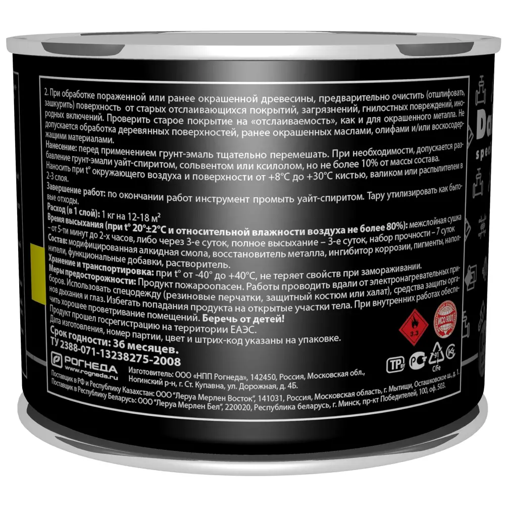 Грунт-эмаль Dali 3 в 1 для металла, цвет слоновая кость 0.4 кг 83372427 STLM-0040597 - Вид №3