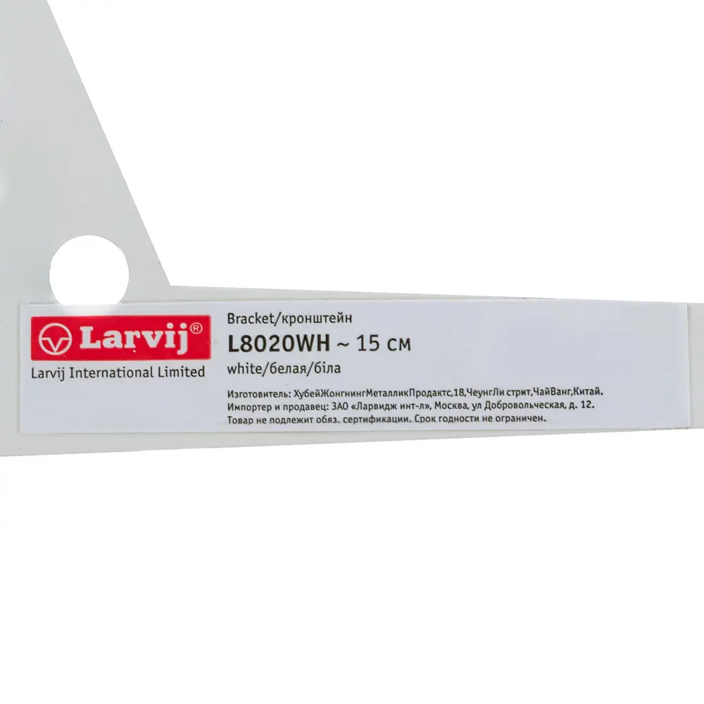 Кронштейн прямой однорядный Larvij 15 см нагрузка до 63 кг цвет белый STLM-2188047 - Вид №3
