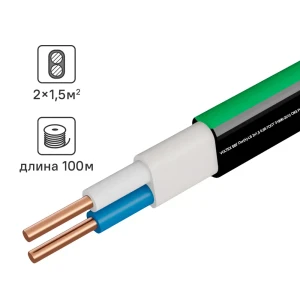 Кабель Voltex ВВГпнг(А)-LS 2x1.5 100 м ГОСТ 89367030 STLM-2154641