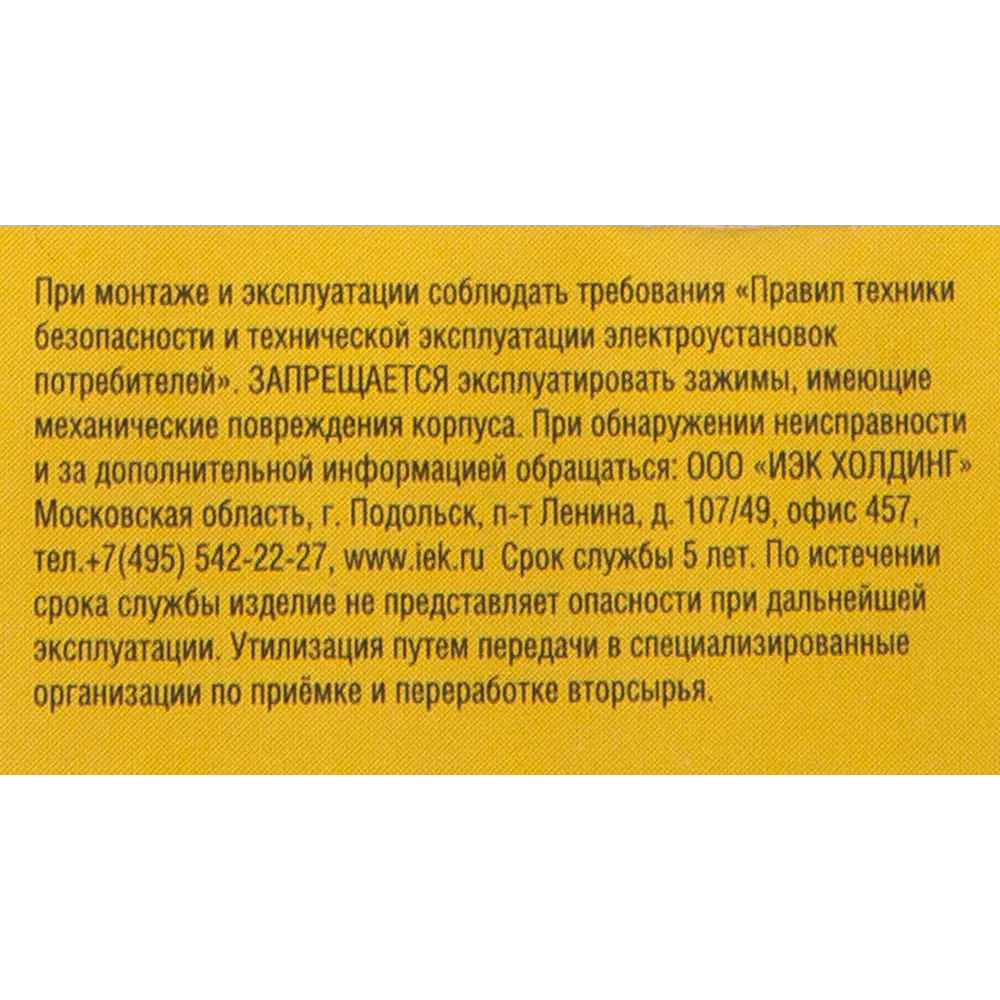Винтовой зажим IEK для соединения проводов 1.5-4 мм, 12 пар 12729245 STLM-1118221 - Вид №2