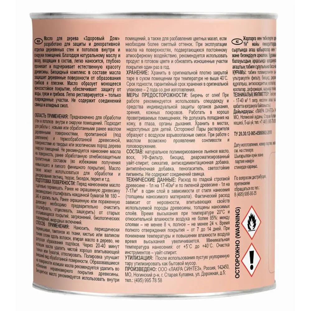 Масло для дерева ЗДОРОВЫЙ ДОМ - защита и декор стен, потолков, мебели цвет дуб 1 л 82336798 STLM-0024832 - Вид №2