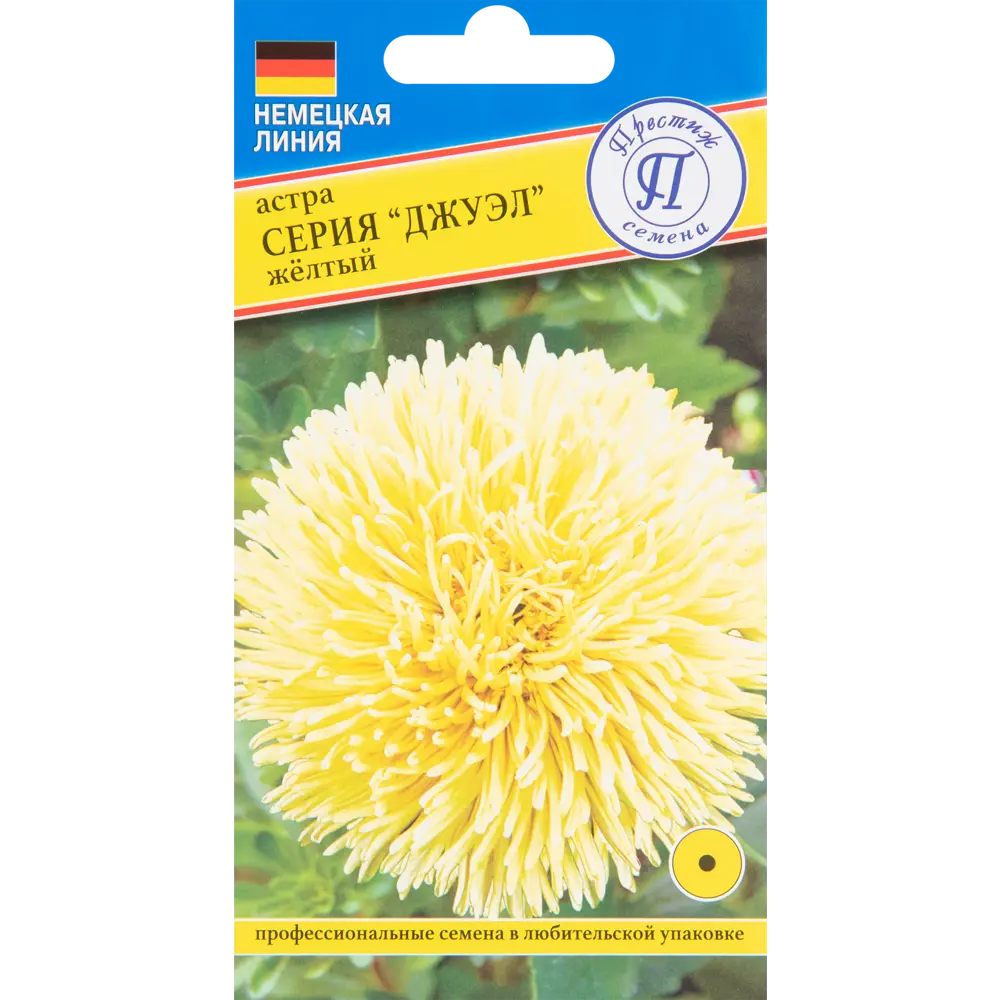 Астра Престиж семена Джуэл желтый, 0.3 г STLM-2028617