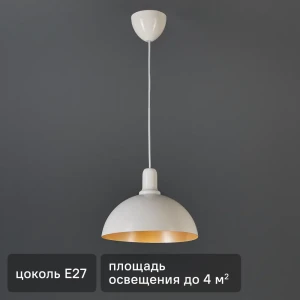 Светильник потолочный 2513/1 1 лампа цвет белый 87305385 STLM-2183918