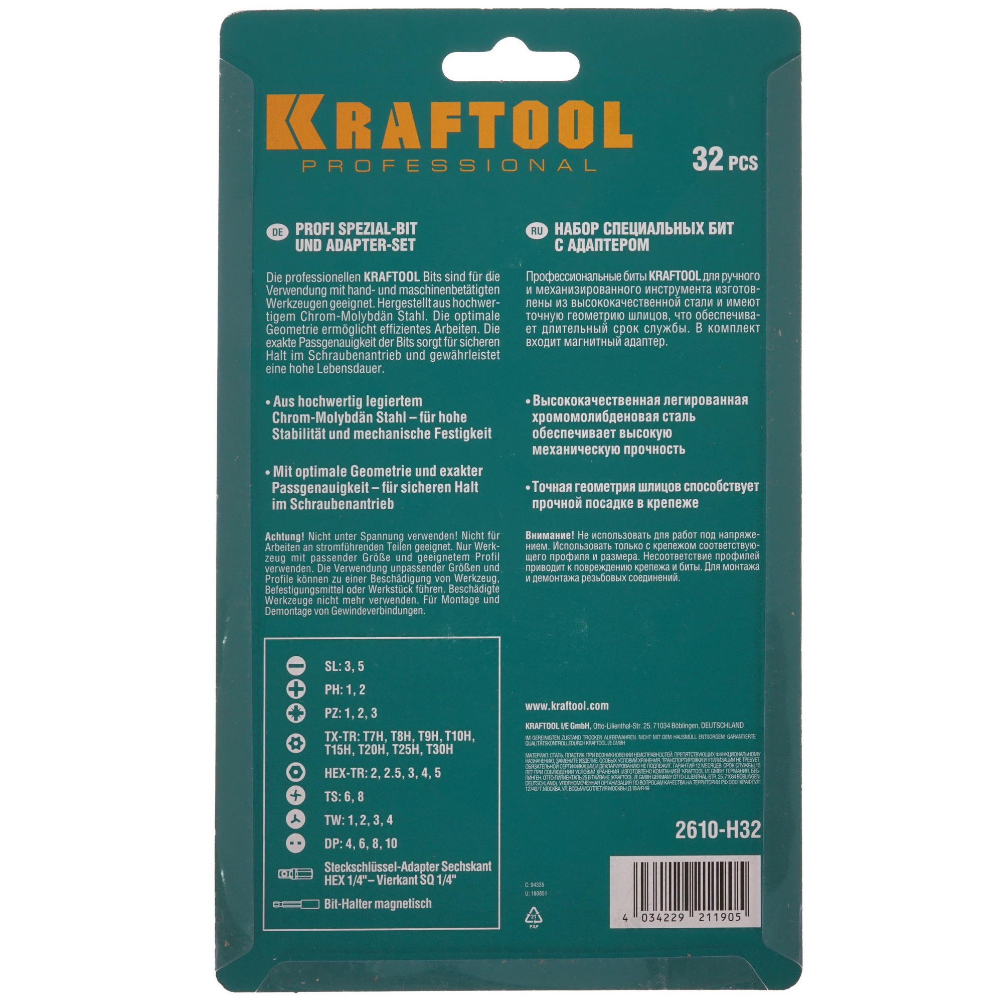 Набор бит KRAFTOOL SPECIAL-32 9975845 STDN-0095818 - Вид №3