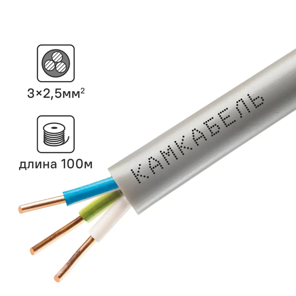 Кабель Камкабель NUM 3x2.5 100 м ГОСТ цвет серый 81933548 STLM-2091548 