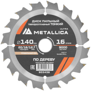 Диск пильный Metallica 903438 9120748