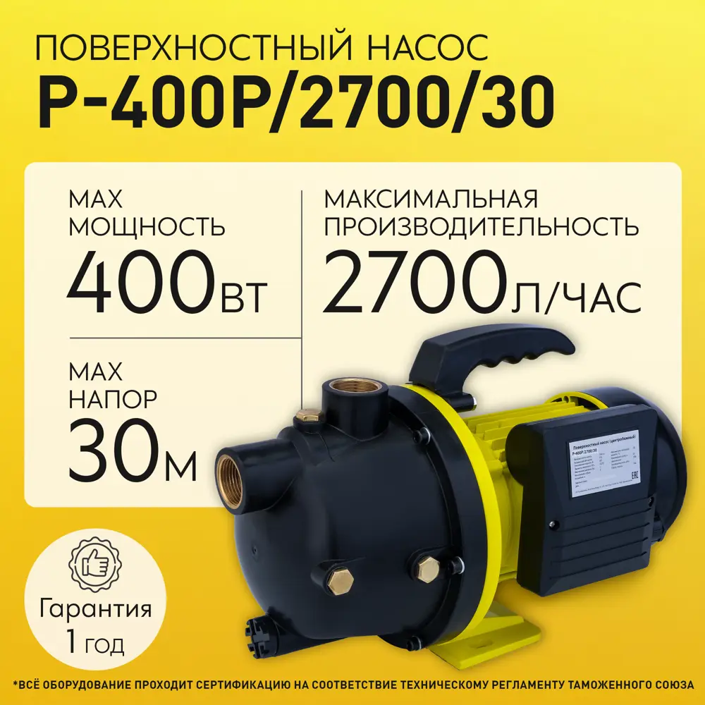 Насос садовый поверхностный ЛЦ P-400P/2700/30, 2700 л/ч Santreyd STLM-2164105 - Вид №8