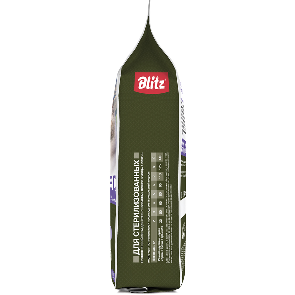 ПР0055607 Корм для кошек Holistic низкозерновой для стерилизованных, курица, печень сух. 1,5кг Blitz  - Вид №2