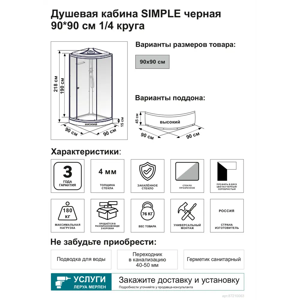 Душевая кабина DOMANI-SPA Simple с гидромассажем 90×90 см черная 87210063 STLM-1002969 - Вид №3