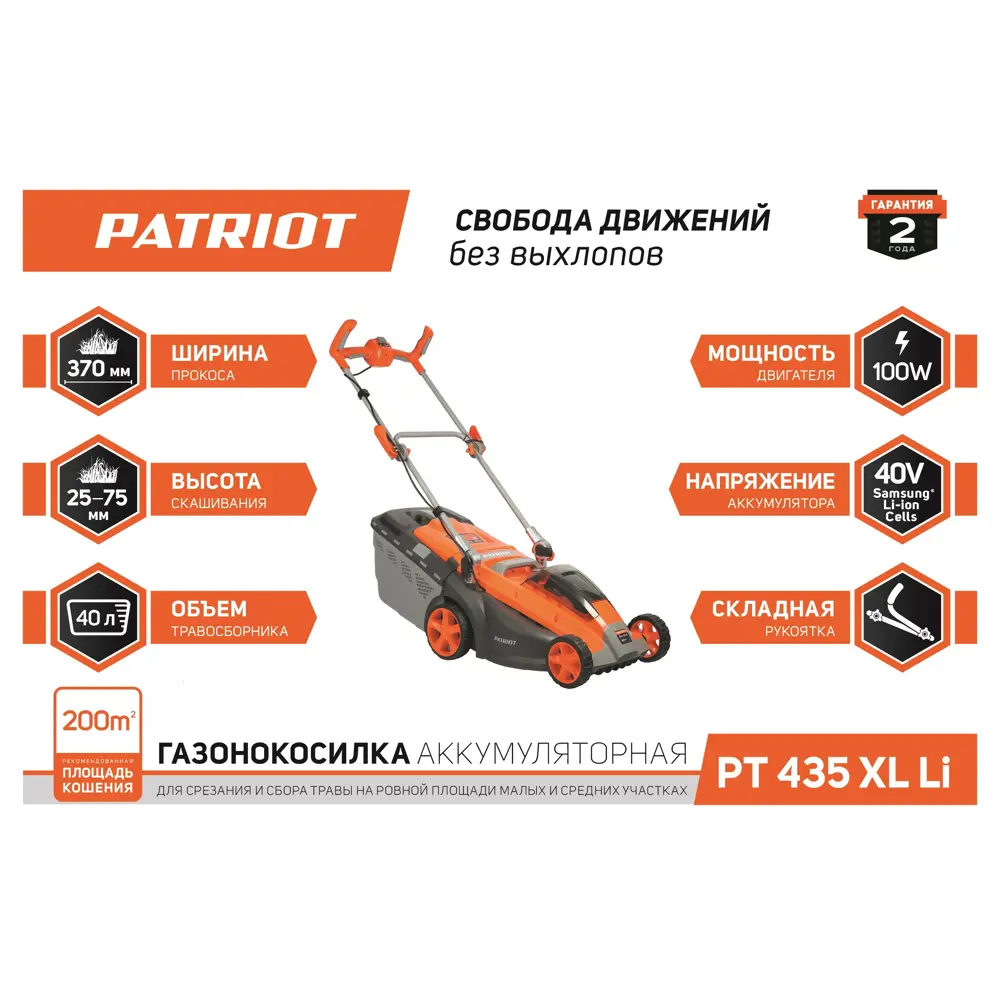 Газонокосилка аккумуляторная Patriot CM 435XL 40 В 37 см 1x2.5 Ач АКБ и ЗУ входит в комплект 18824964 STLM-2106702  - Вид №8