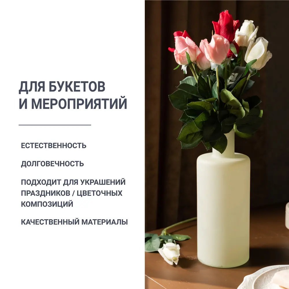 Искусственное растение Роза h40 см цвет белый полиэстер 82806987 STLM-2200095 Santreyd  - Вид №4