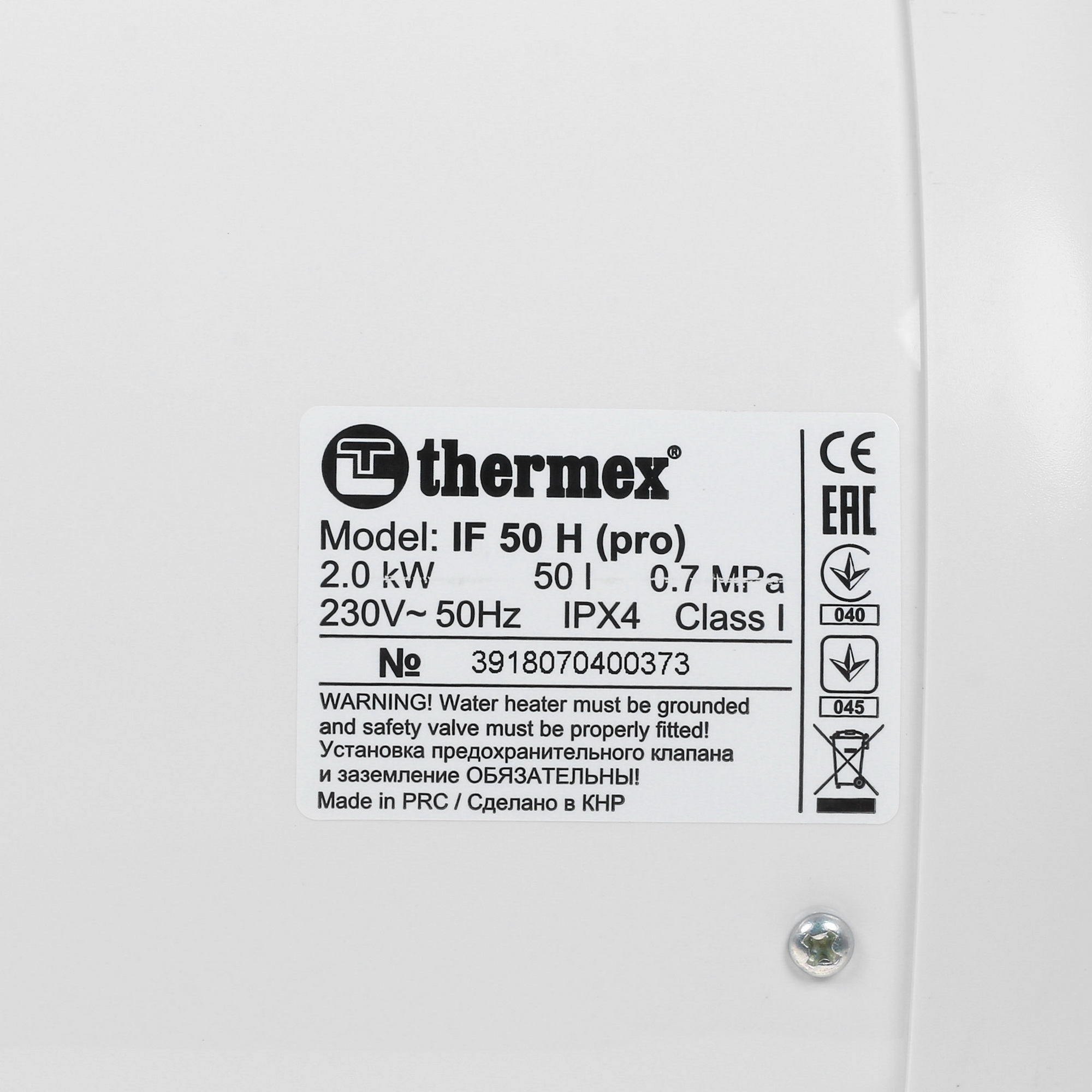 1281948 Водонагреватель электрический Thermex IF 50H (pro) STDN-0088263  - Вид №7