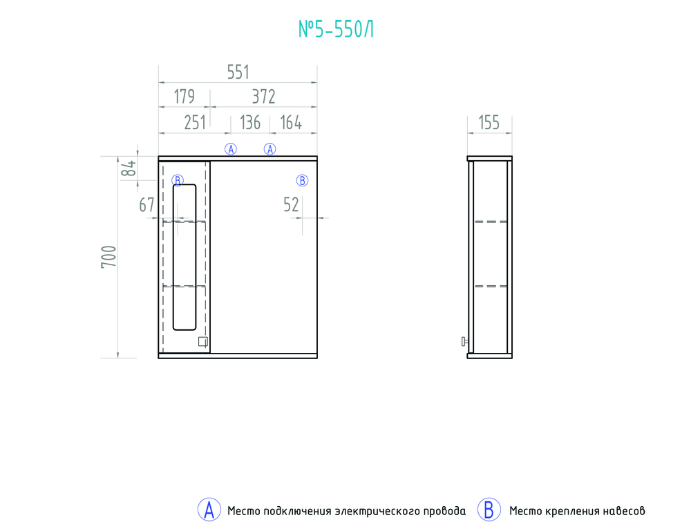 Зеркало Provans 550 (левый) со спотом550⨉150⨉700 мм белый VIGO sun-id-665181 - Вид №5