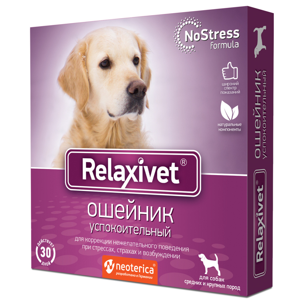ПР0058513 Ошейник для собак успокоительный 65см RELAXIVET 