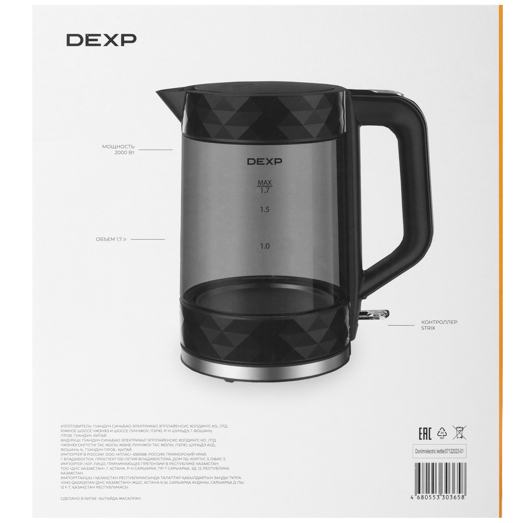 9055249 Электрочайник DEXP EK-04GPB черный STDN-0046594 - Вид №7