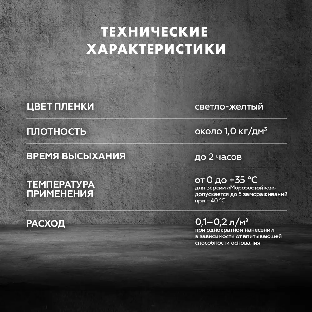 Грунтовка ЦЕРЕЗИТ CT 17 для глубокой пропитки поверхностей 10 л 12757510 STLM-0002343 - Вид №8