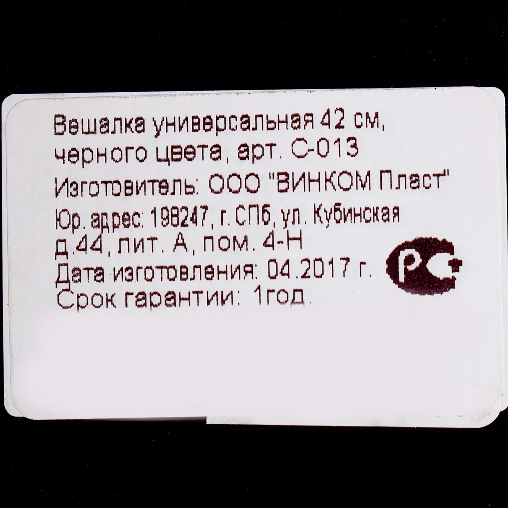 Santreyd: Универсальные плечики для одежды 42 см с антискользящим покрытием 17778505 Вешалка для одежды STLM-0008564 - Вид №1
