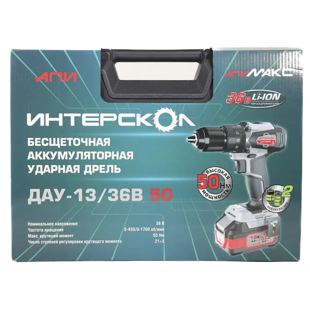Дрель-шуруповерт аккумуляторная ударная бесщеточная Интерскол ДАУ-13/36В50, 36 В Li-Ion, 2x2 Ач STLM-2068545 - Вид №10