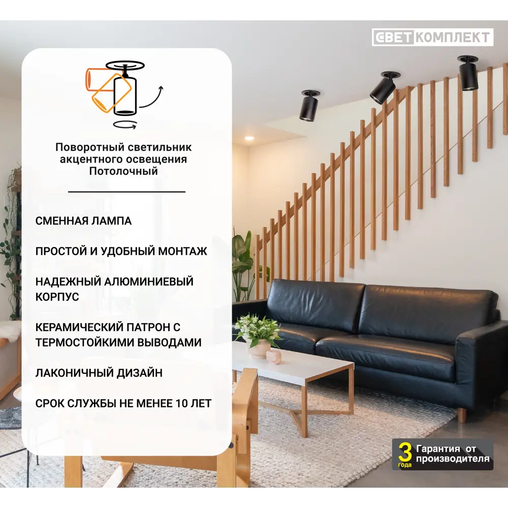 СВЕТКОМПЛЕКТ Поворотный спот E51A.D55 для точечного освещения 84732530 STLM-0054349 - Вид №7