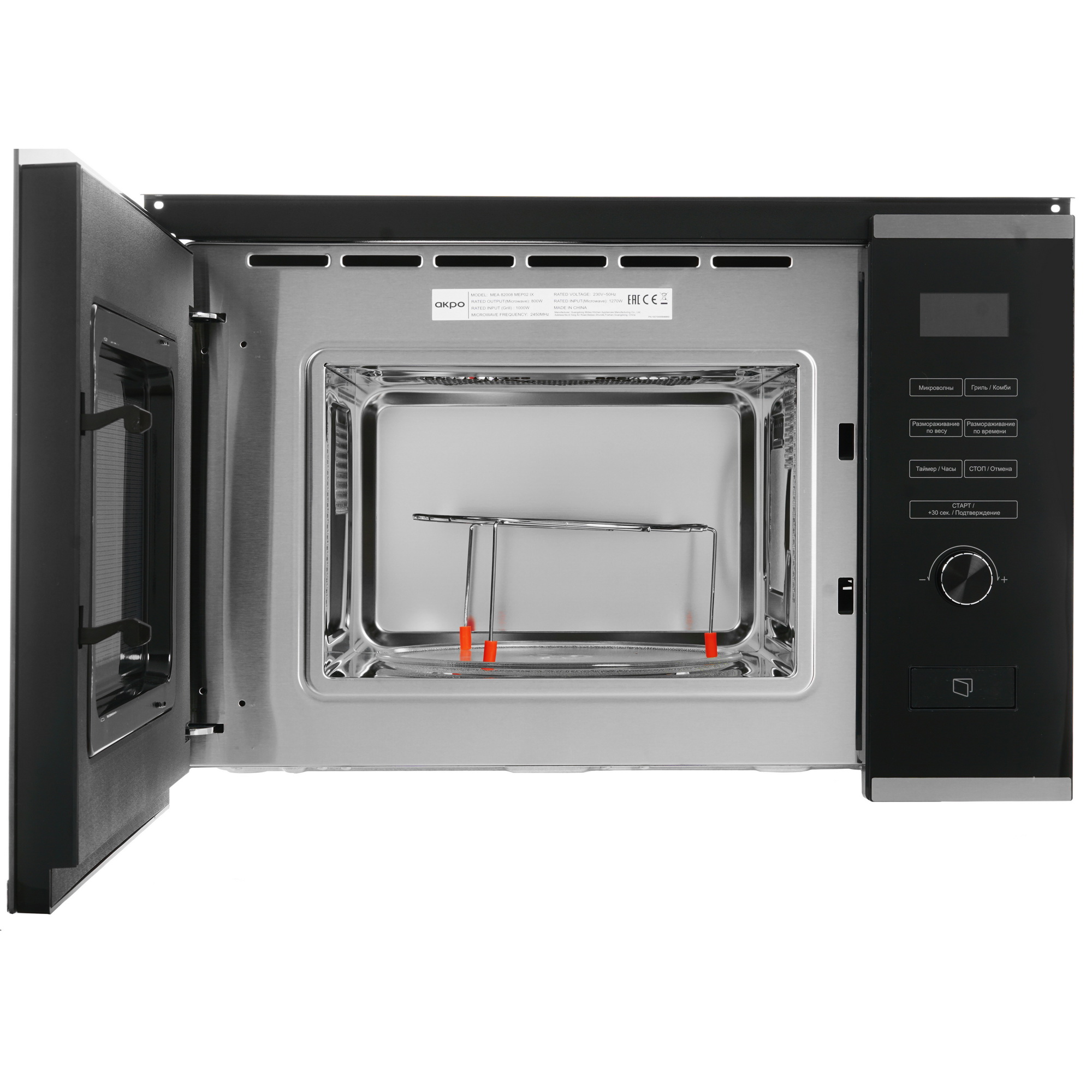 5347054 Встраиваемая микроволновая печь Akpo MEA 82008 MEP02 IX серебристый STDN-0101956 - Вид №5