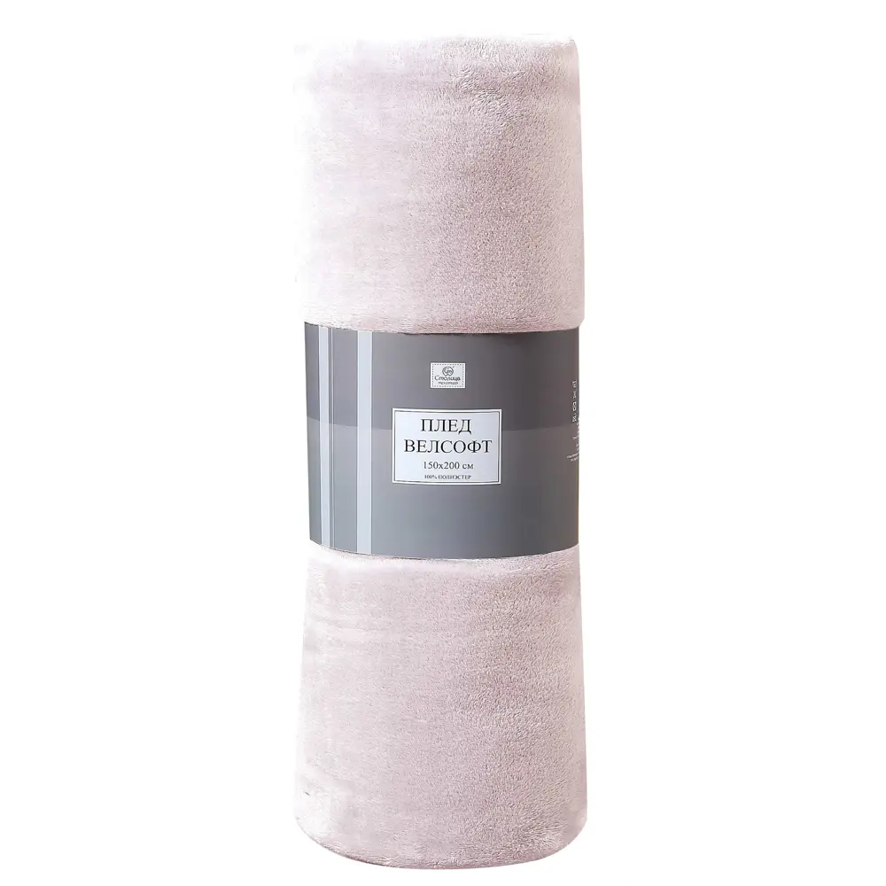 Плед Isin 150х200 см велсофт цвет розовый СТОЛИЦА ТЕКСТИЛЯ STLM-2020676
