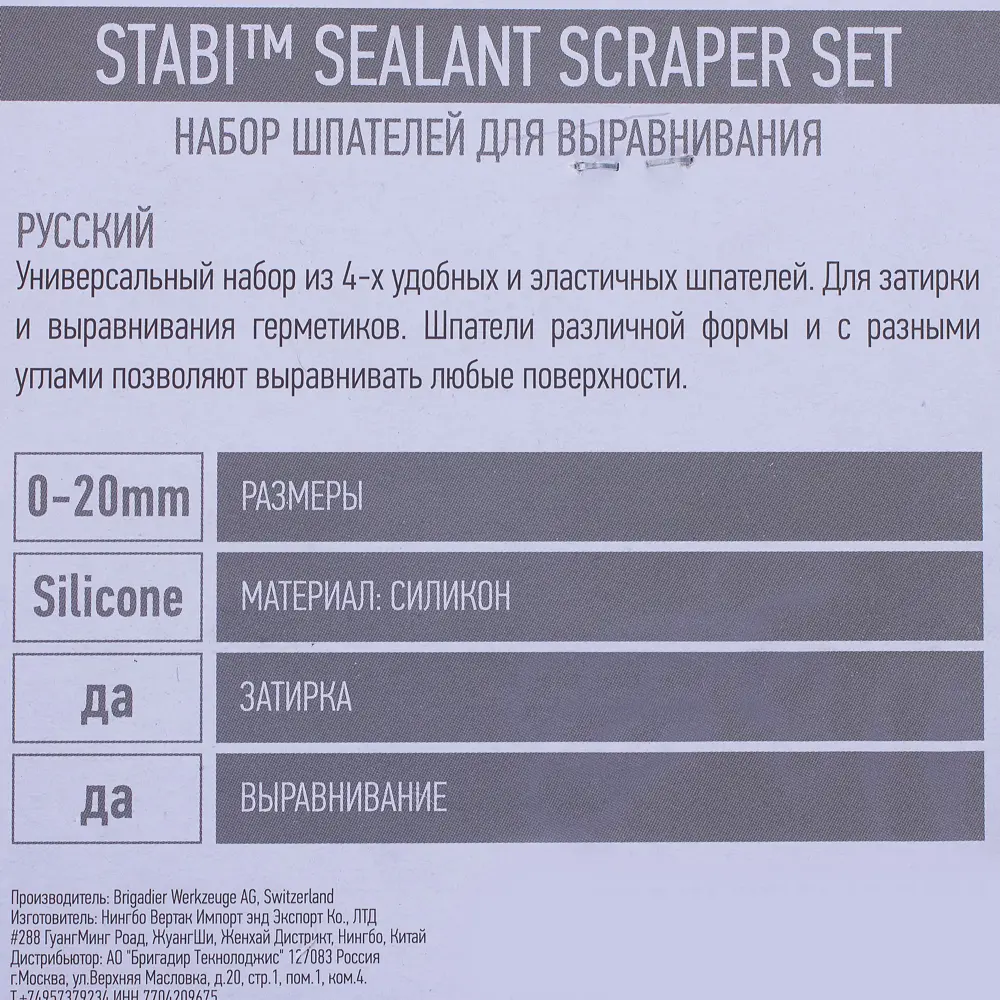Набор шпателей Archimedes 4 шт. для выравнивания межплиточных швов STLM-2191088 - Вид №2