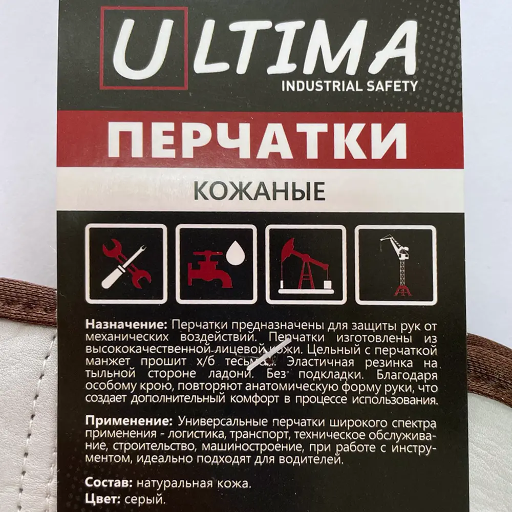 Перчатки кожаные Ultima ULT260 размер 10 / XL STLM-2118301 - Вид №3
