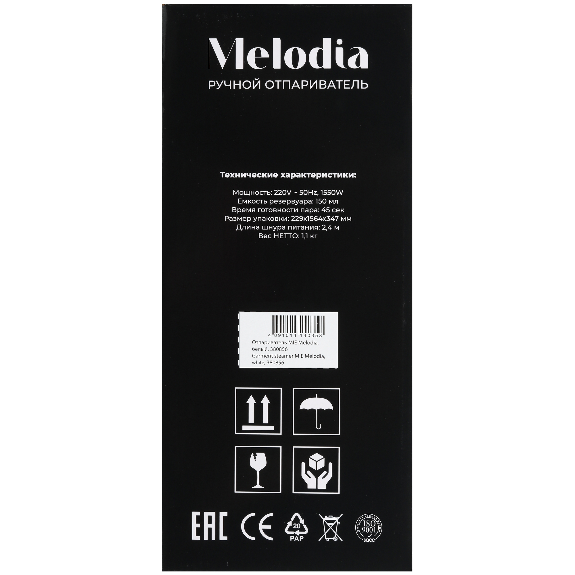 9134611 Отпариватель MIE Melodia белый STDN-0051390 - Вид №7