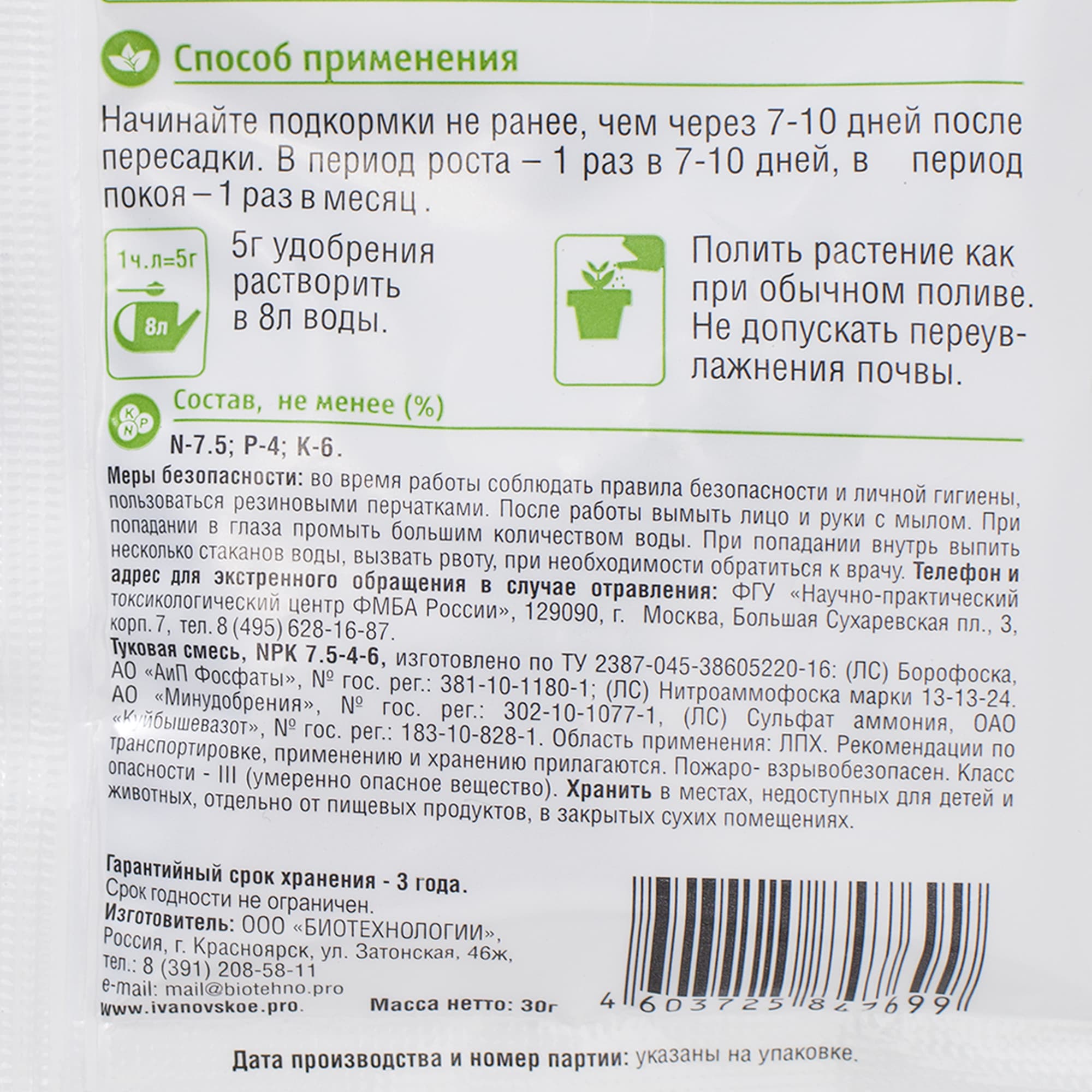 18398993 Удобрение Florizel для пальм и фикусов ОМУ 0.03 кг Santreyd  - Вид №2