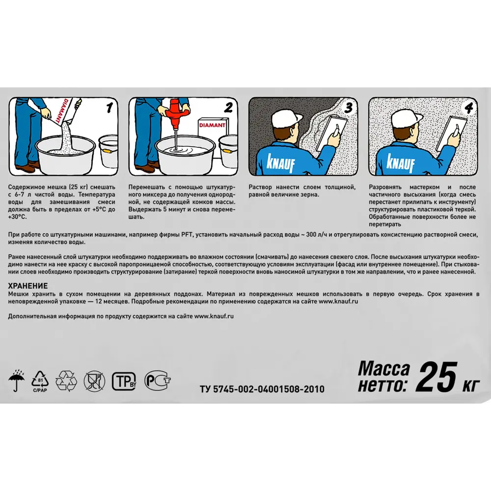 Декоративная штукатурка Knauf Diamant с эффектом короед 1.5 мм 82253572 STLM-0023212 - Вид №2