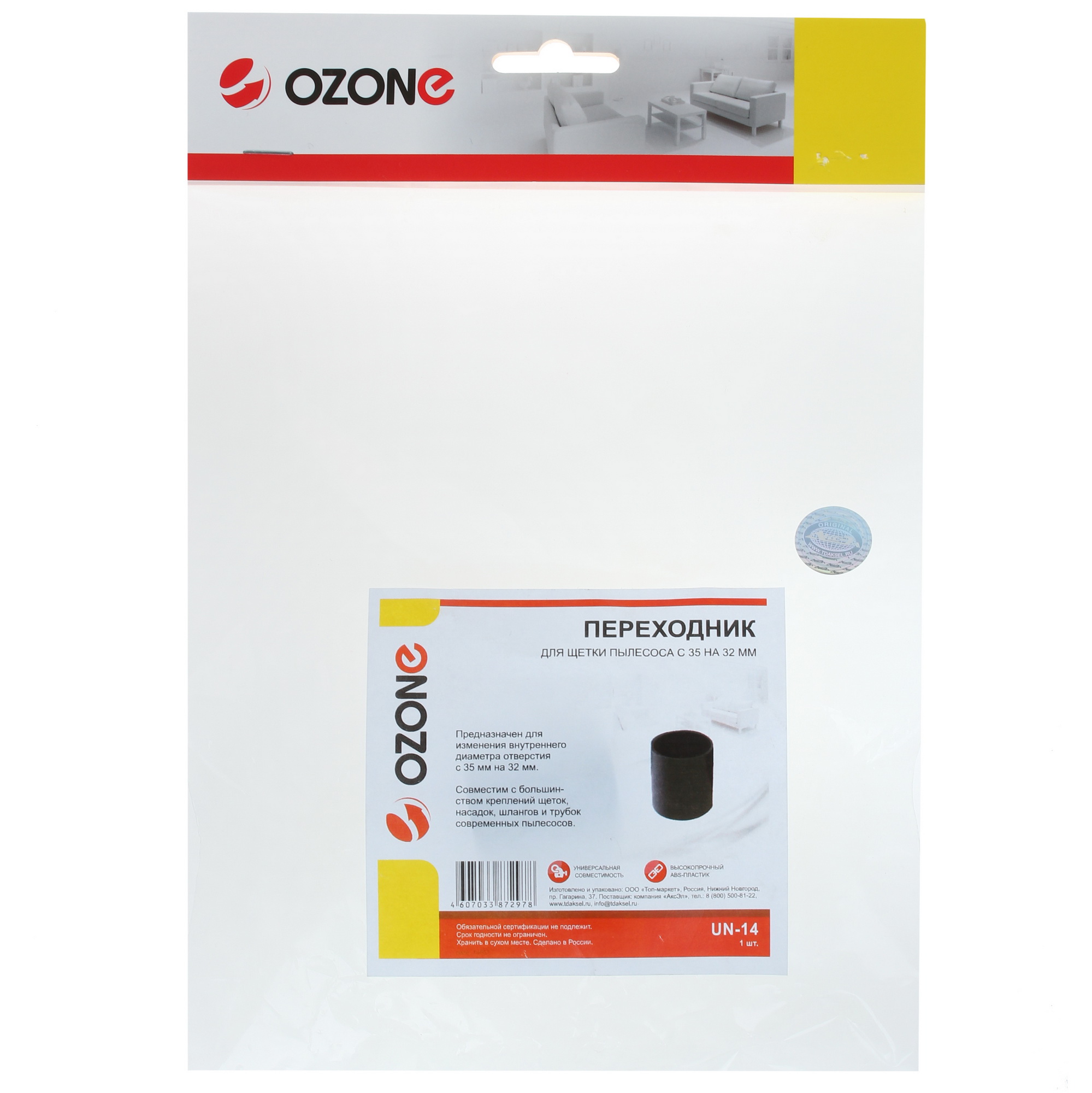1230835 Переходник Ozone UN-14 STDN-0108318 - Вид №2