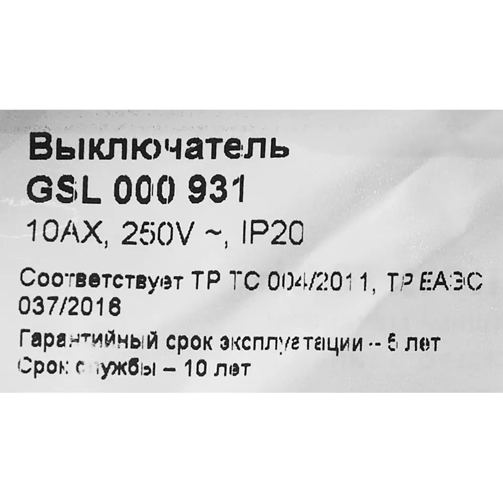 Schneider Electric Glossa — трёхклавишный выключатель для управления светом 86710479 STLM-0070849 - Вид №5