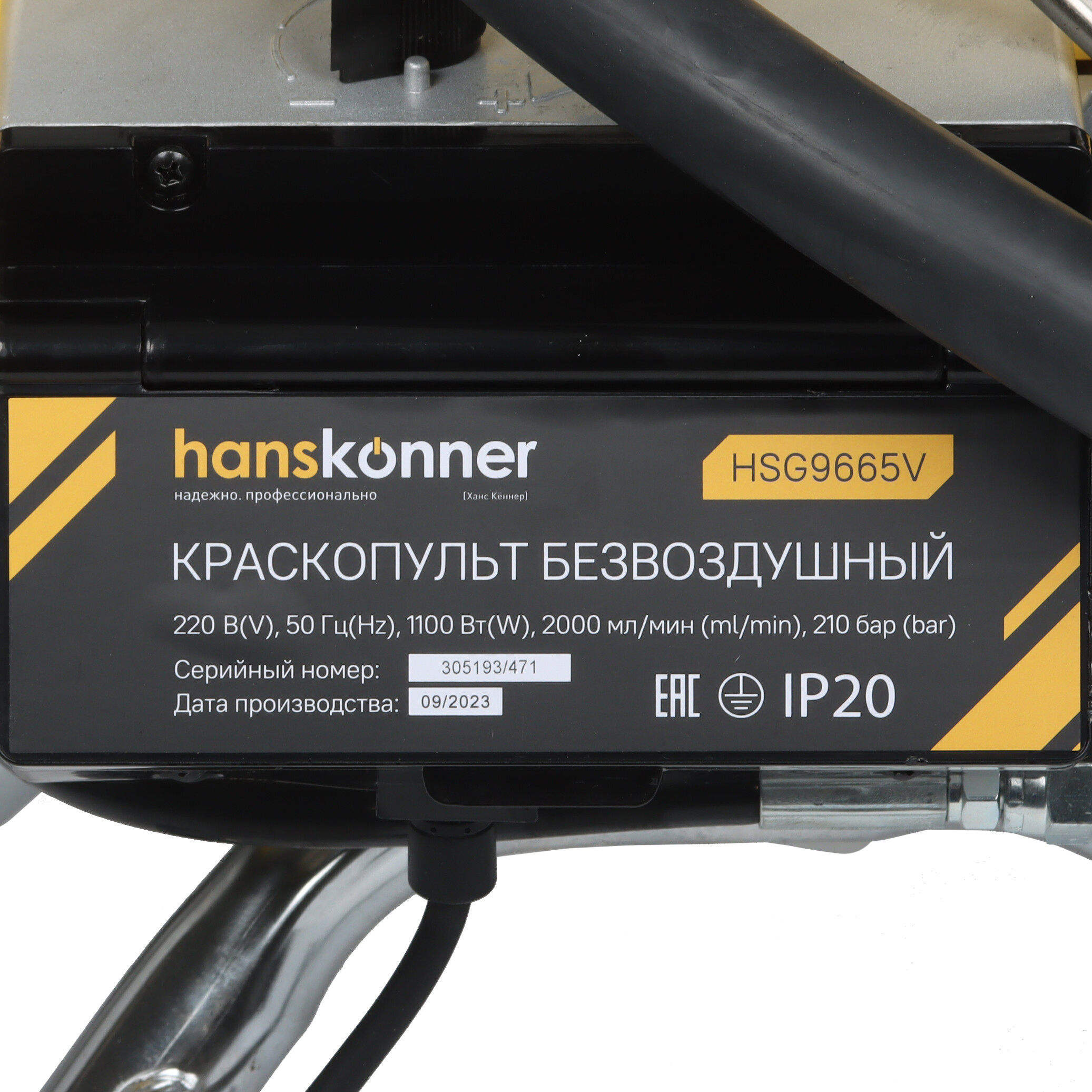 Краскопульт Hanskonner HSG9665V 9126985 STDN-0066886 - Вид №7