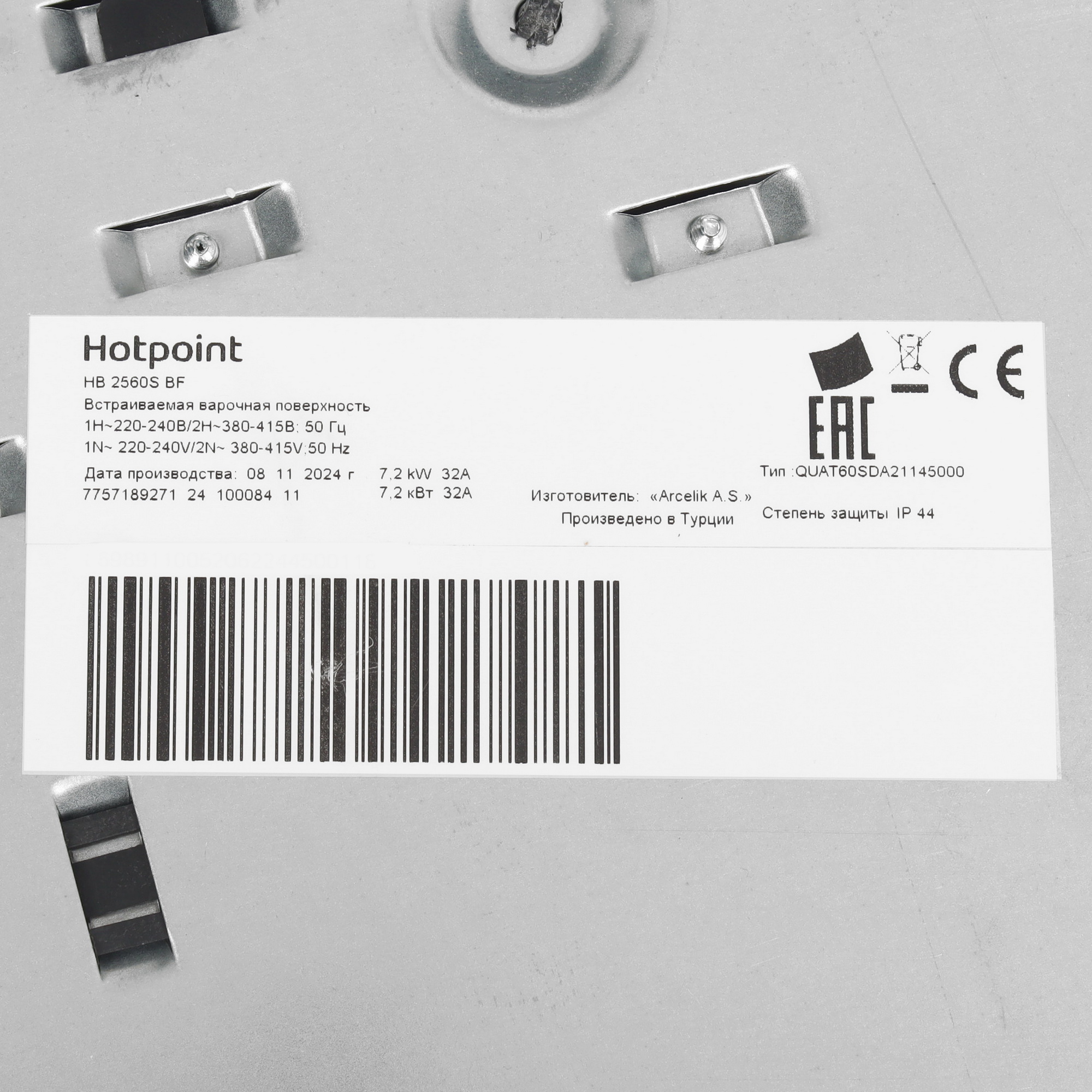 9106618 Индукционная варочная поверхность Hotpoint HB 2560S BF STDN-0098476 - Вид №4