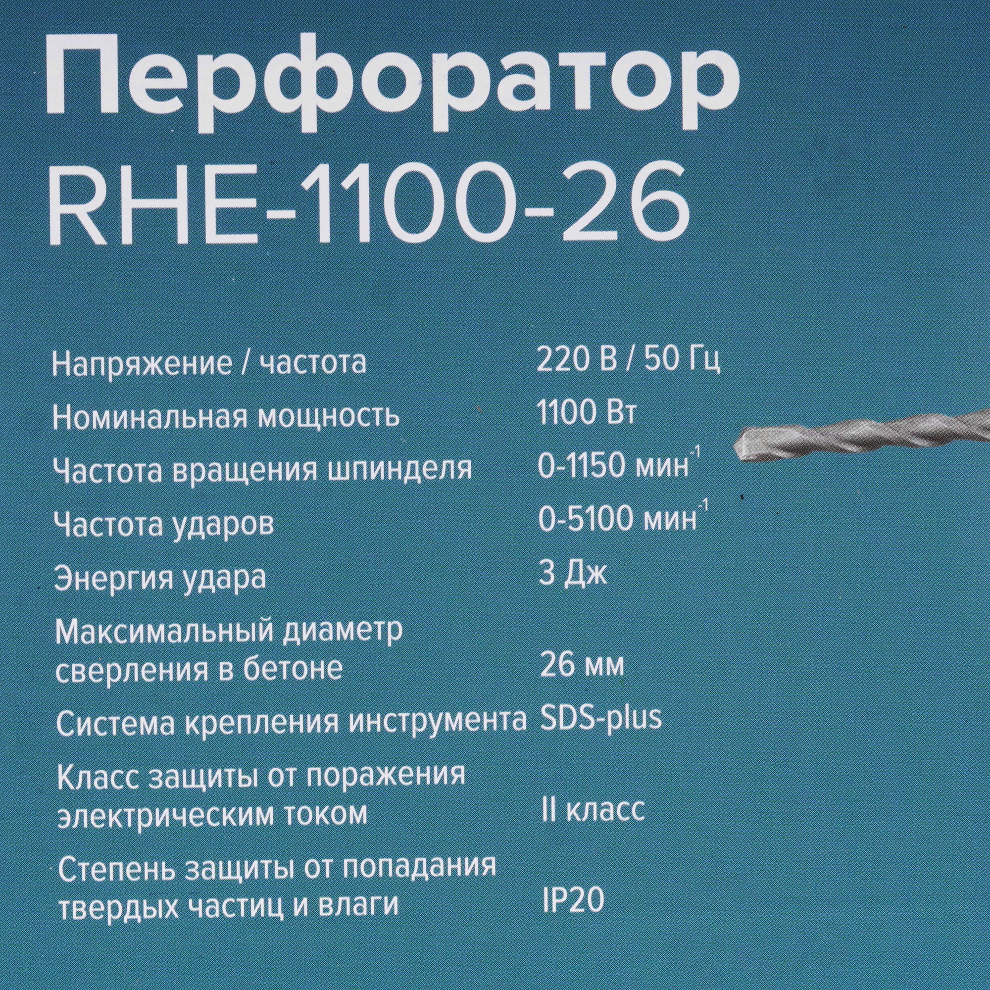 Перфоратор Кратон RHE-1100-26 9154043 STDN-0139316 - Вид №8