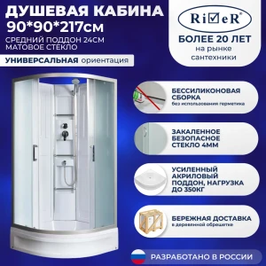 92027685 Душевая кабина RIVER LNBK90/24MT 90x90 см поддон 1/4 круга средний STLM-1473185