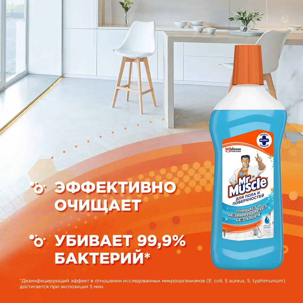 Mr.Muscle Универсальное средство для пола и стен с ароматом свежести 500 мл 82454610 STLM-0027442 - Вид №3