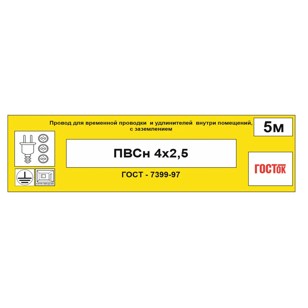 Провод Камит ПВС 4x2.5 5 м ГОСТ цвет белый 18840892 STLM-2187554  - Вид №5