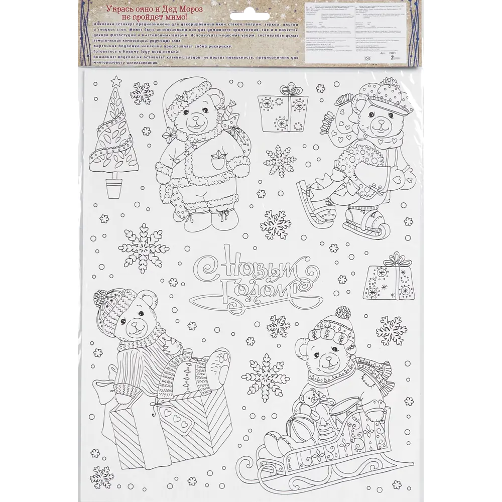 Наклейка для окна «Медведики» 30x38 см 82304890 STLM-2176396 Santreyd  - Вид №1