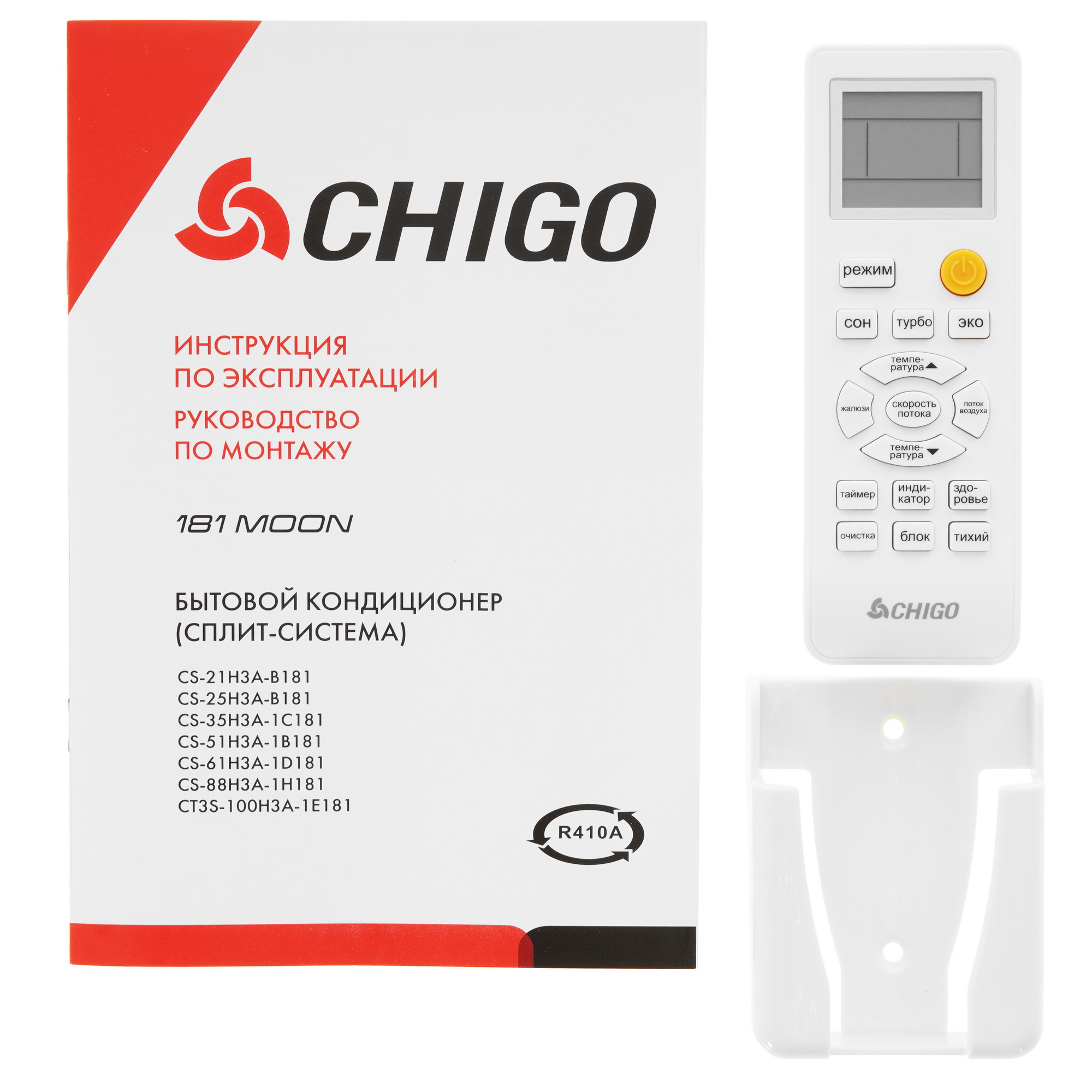 9022257 Кондиционер настенный сплит-система Chigo MOON CS-88H3A-1H181/CS-88H3A-1H181 белый STDN-0096101 - Вид №10