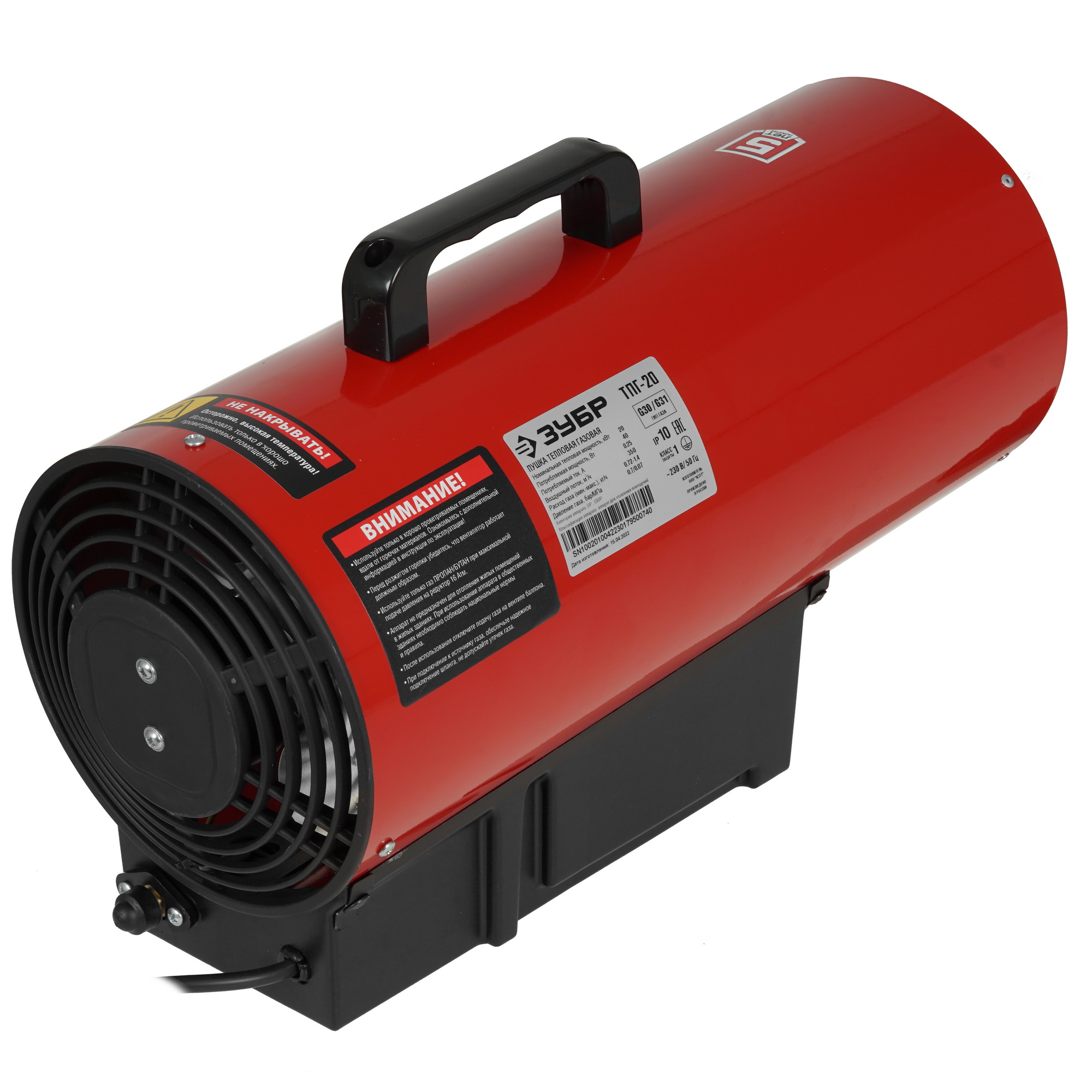5061849 Тепловая пушка газовая Зубр ТПГ-20 STDN-0119539 - Вид №1