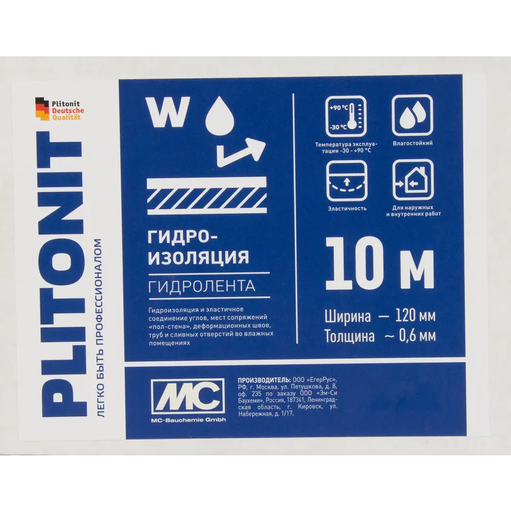 PLITONIT ГидроЛента — профессиональная гидроизоляция для влажных помещений 85515630 STLM-0063446 - Вид №1