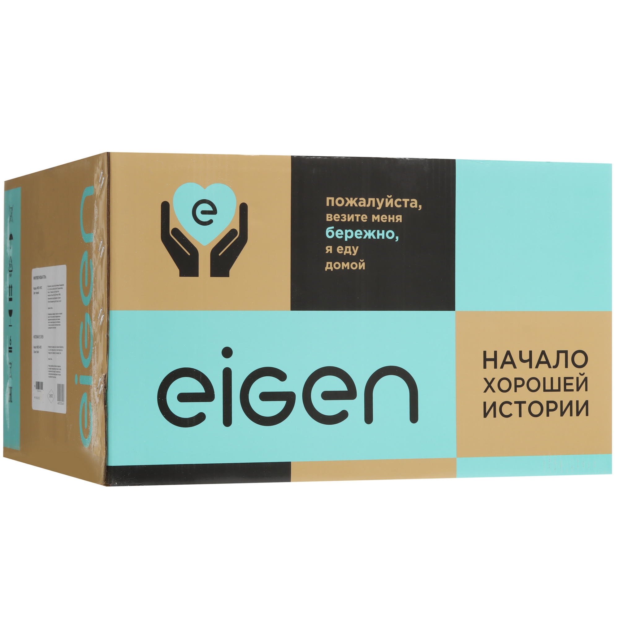 9212565 Микроволновая печь Eigen MW25-H01C черный STDN-0002398 - Вид №10