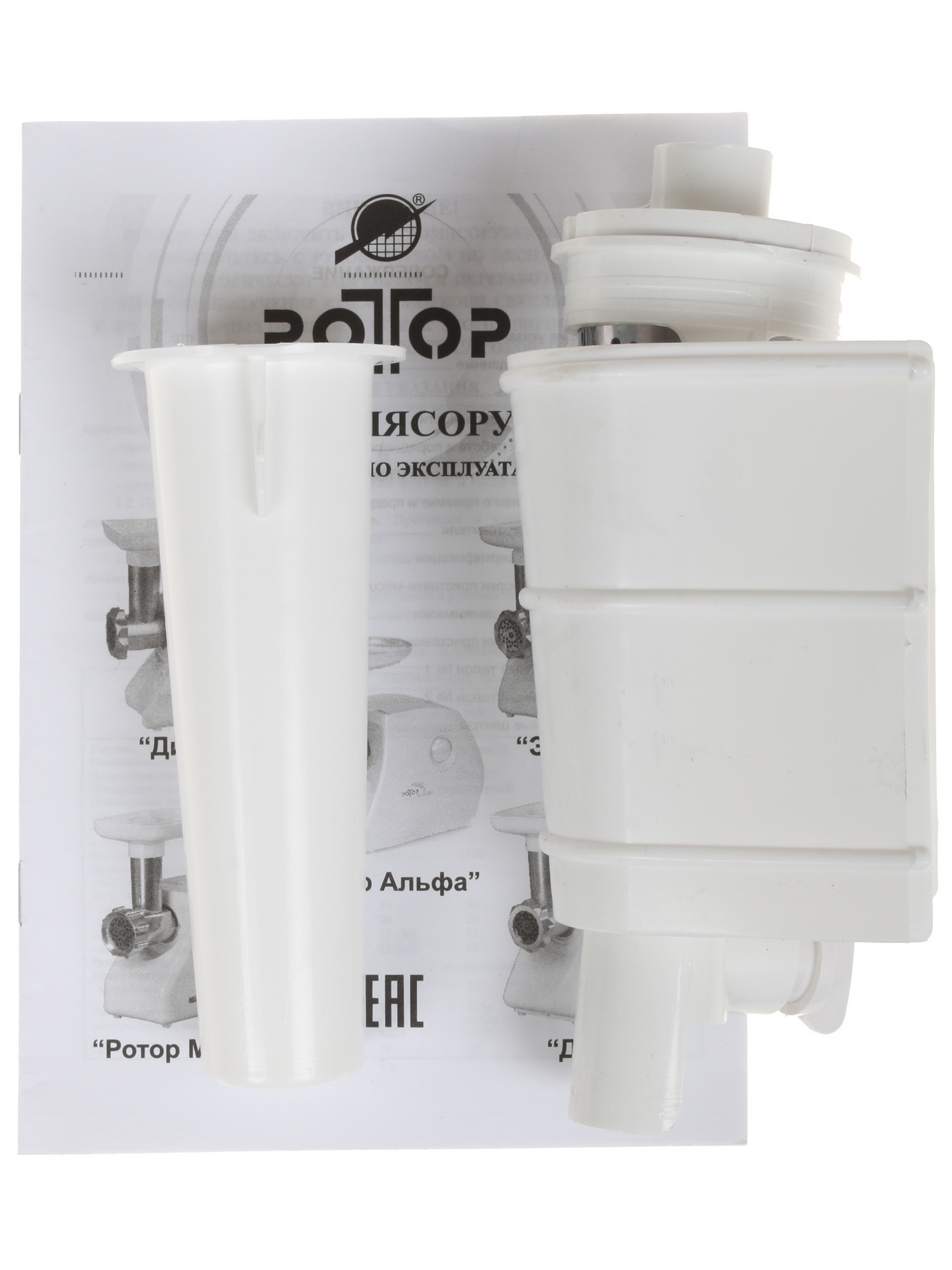 1112280 Мясорубка электрическая Ротор Экстра-М ЭМШ 35/250-2 белый STDN-0149217 - Вид №7