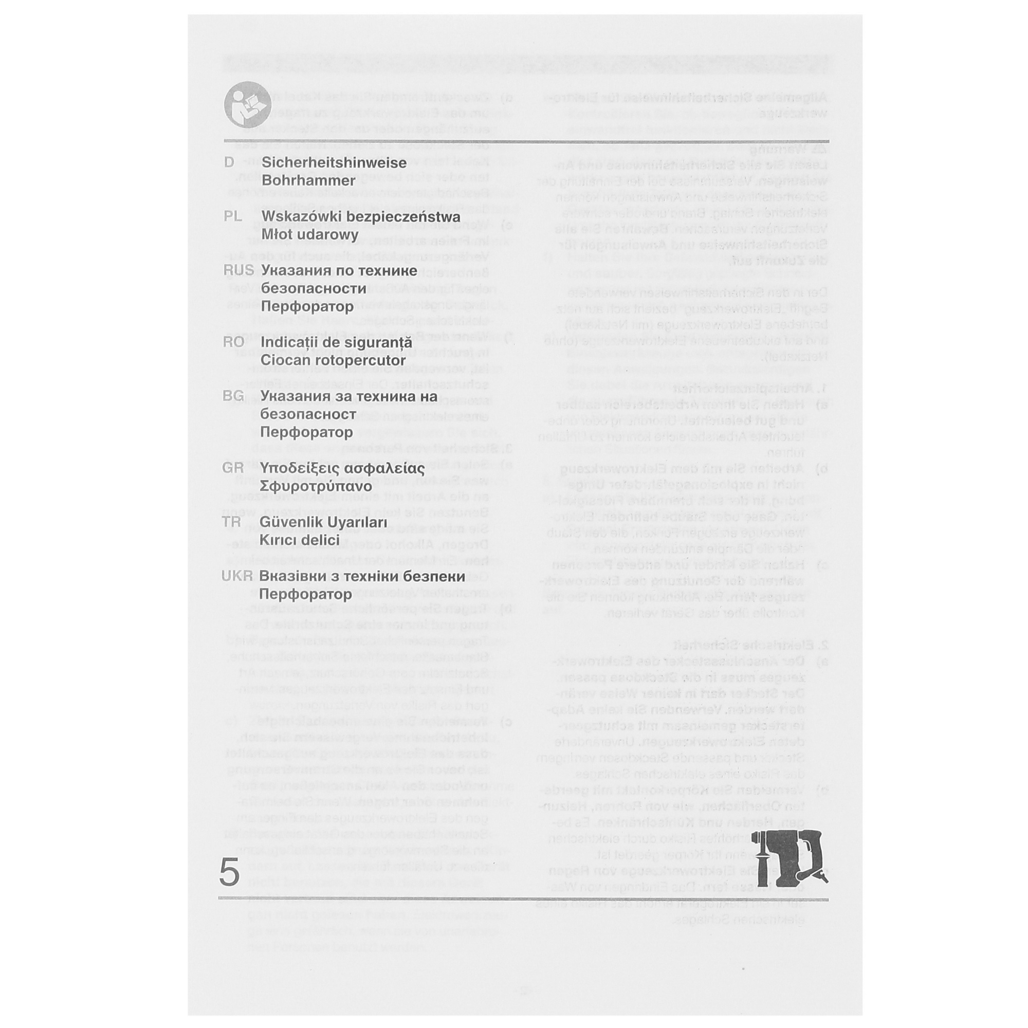 Перфоратор Einhell TE-RH 26/1 4F 5308589 STDN-0126254 - Вид №5