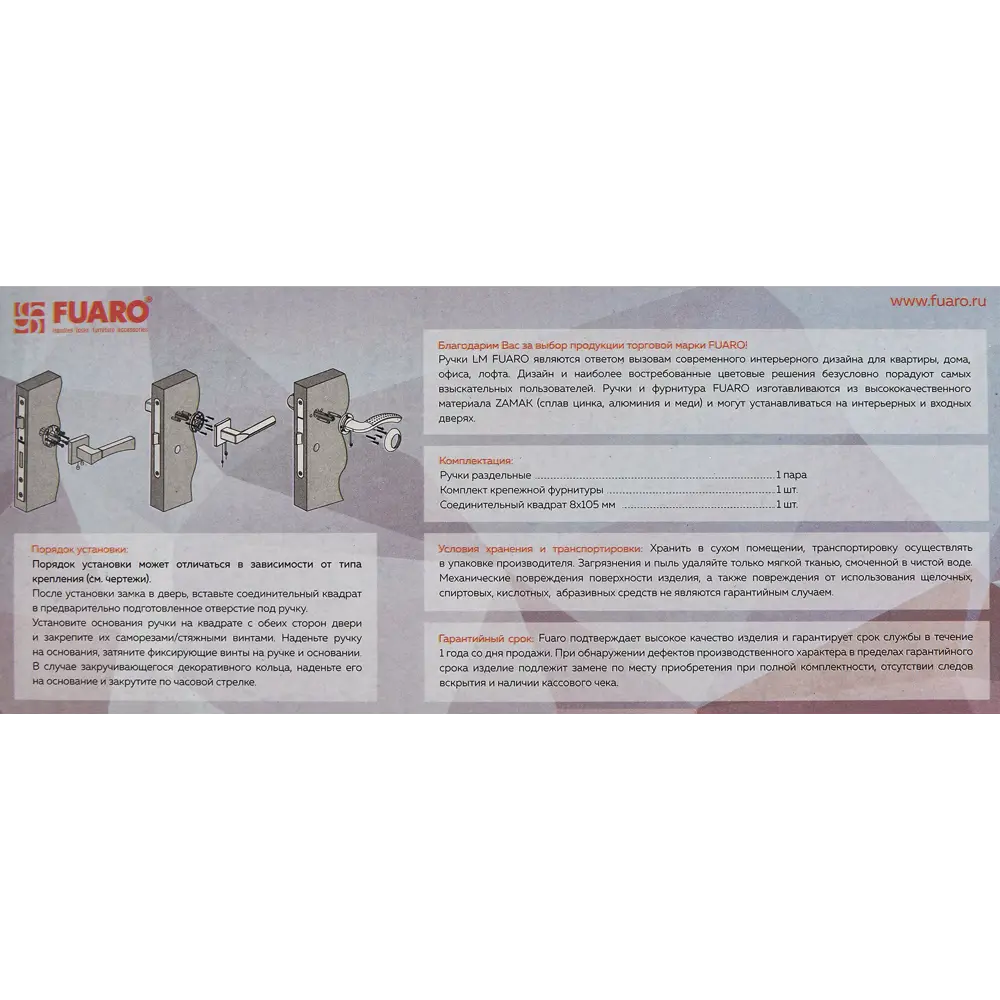 Дверные ручки FUARO Optima - элегантное решение для межкомнатных дверей 85203592 STLM-0903094 - Вид №2