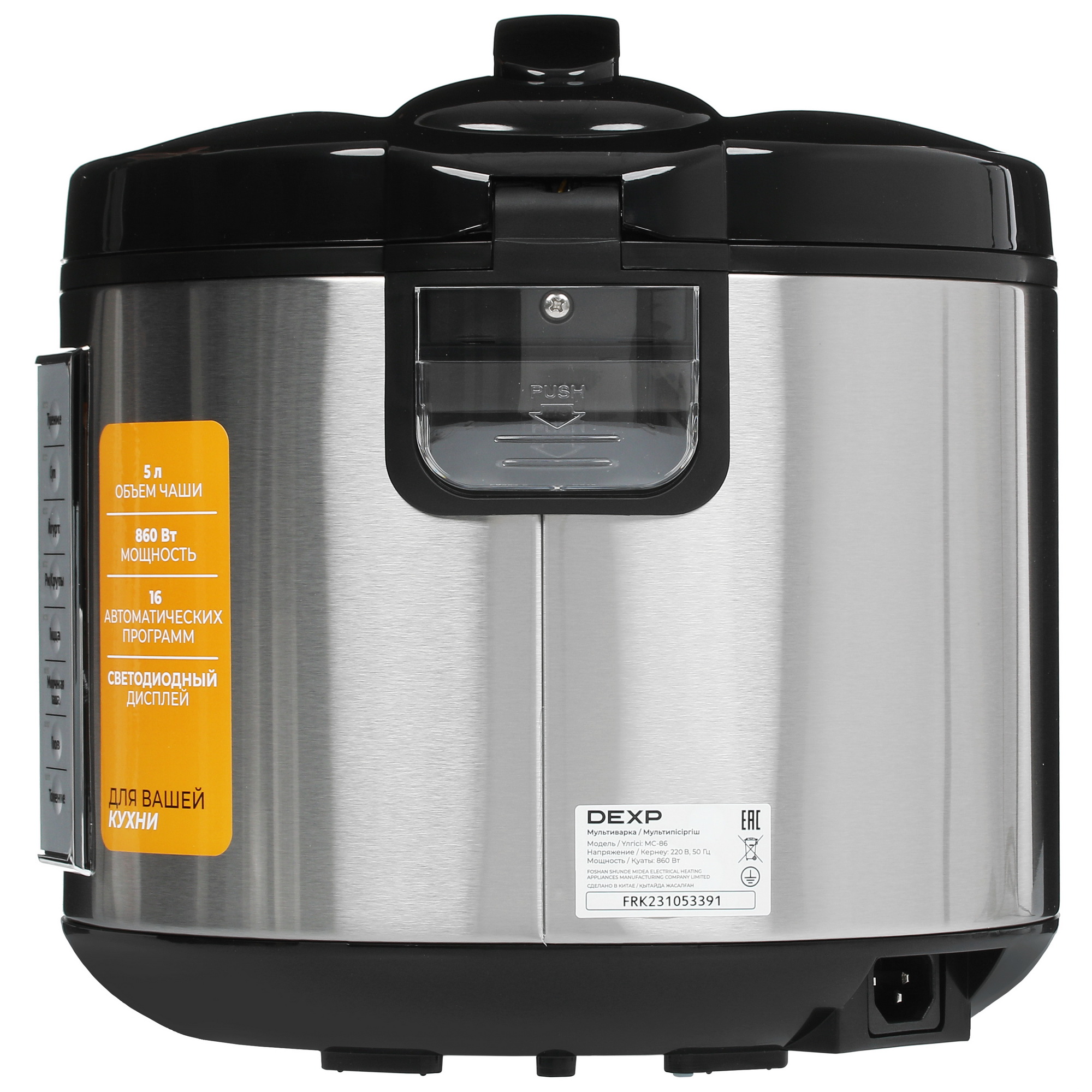 5053188 Мультиварка DEXP MC-86 серебристый STDN-0117569 - Вид №2
