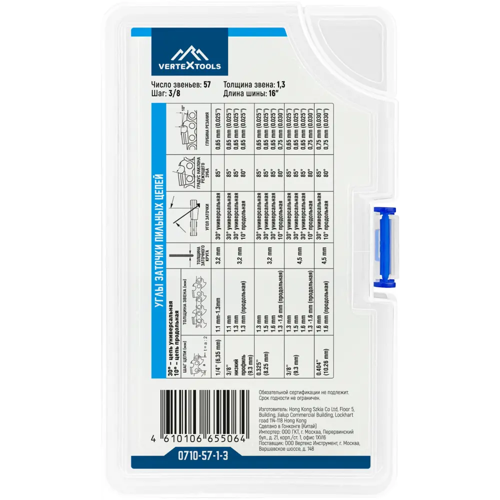89372623 Цепь для бензо и электропилы Vertextools 3/8 LP57-1.3 40.64 см 57 звеньев STLM-0958534 Santreyd  - Вид №3