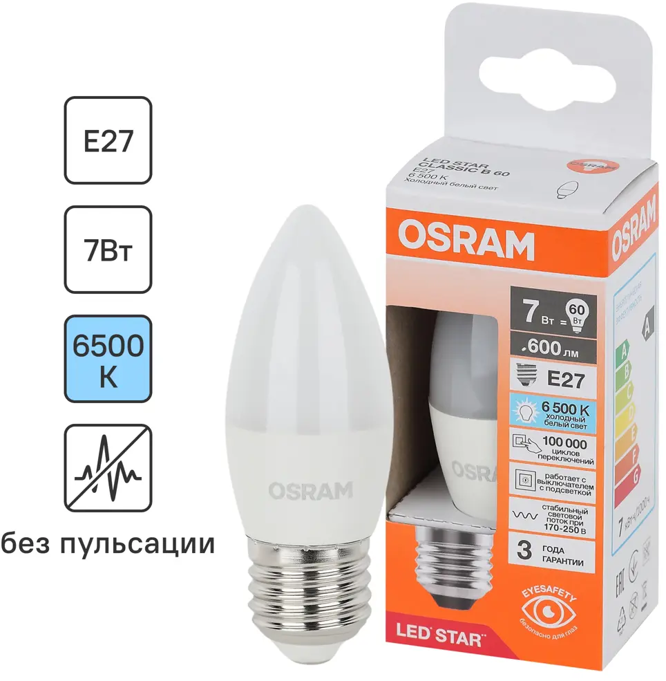 Светодиодная лампа OSRAM свеча 7Вт холодный белый свет 85099655